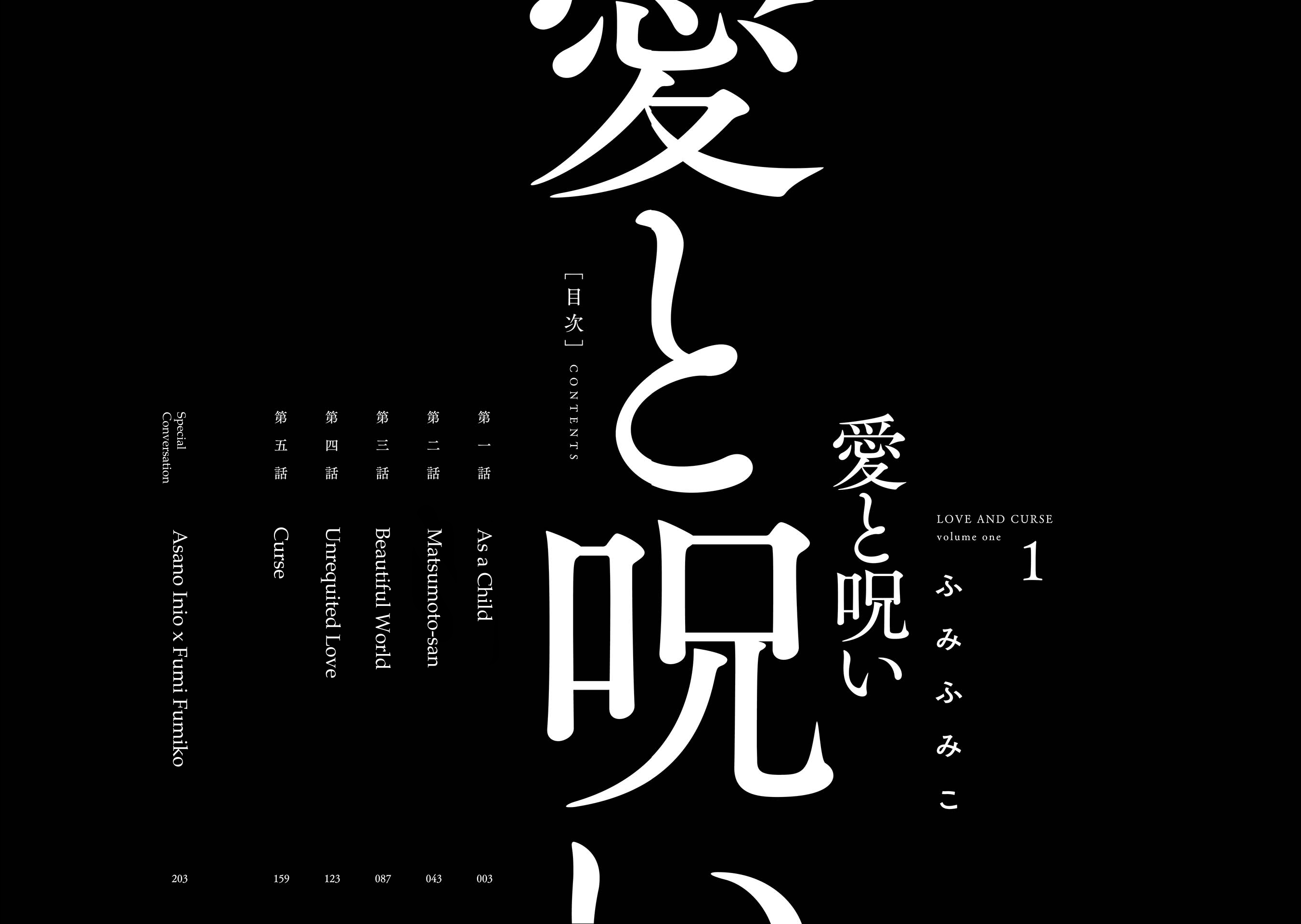 Love and Curse Thời Thơ Ấu 第2页