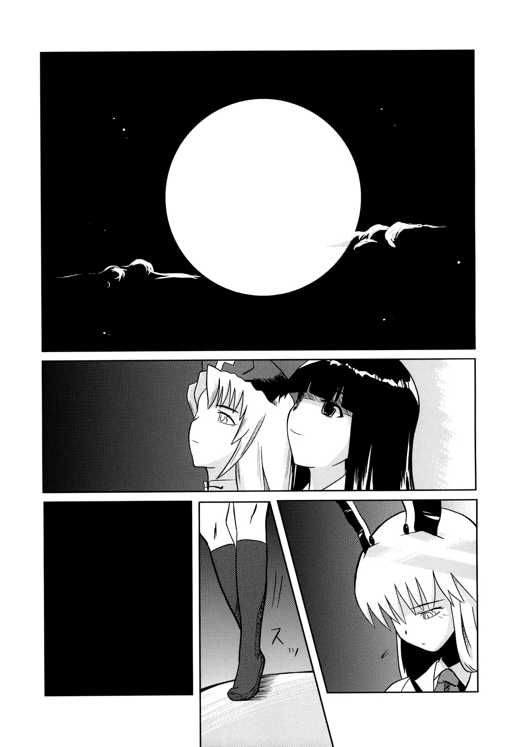 Touhou - Touhou Battle Royale (Doujinshi) 第8页