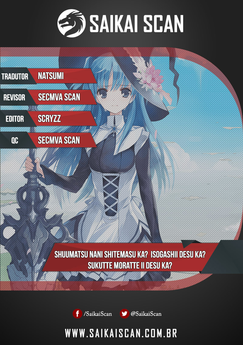Shuumatsu Nani Shitemasu ka? Isogashii desu ka? Sukutte Moratte Ii desu ka? Neste mundo ensolarado 第1页
