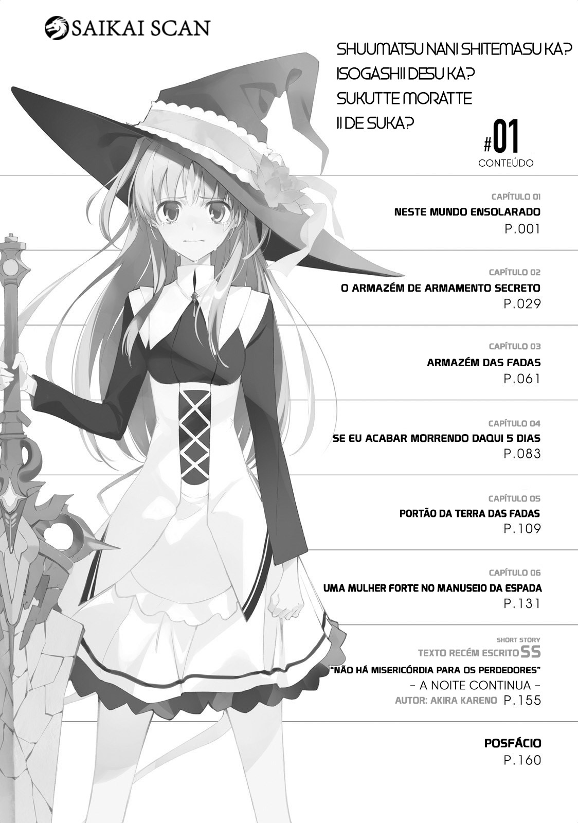Shuumatsu Nani Shitemasu ka? Isogashii desu ka? Sukutte Moratte Ii desu ka? Neste mundo ensolarado 第8页