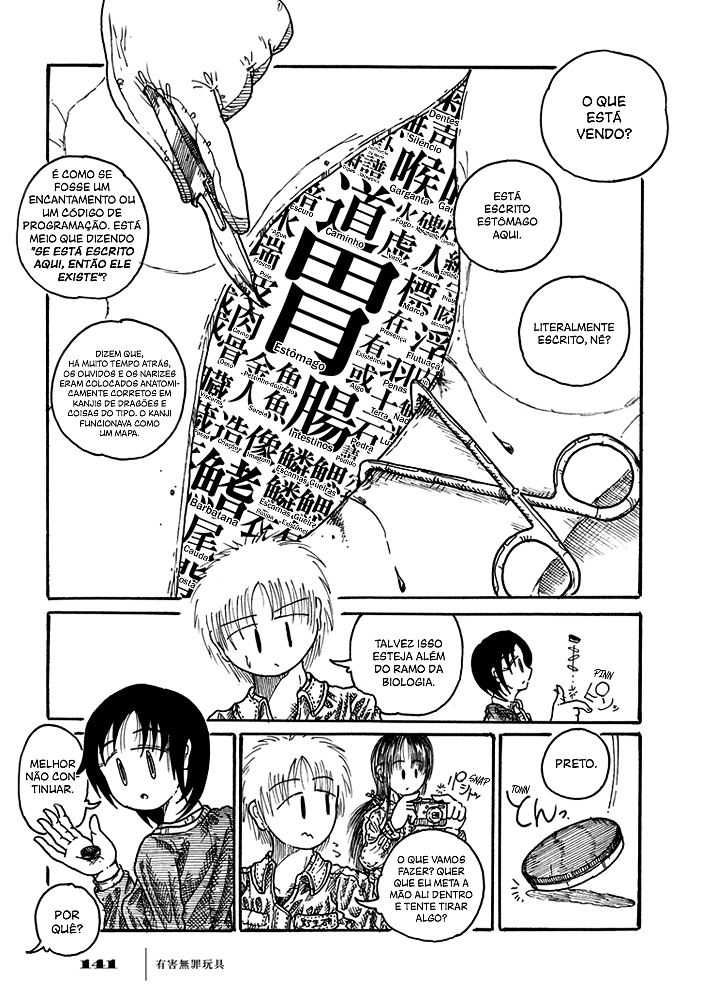 Yuugai Muzai Gangu A Sereia Peixinho-Dourado é um Peixinho-Dourado Sereia 第23页
