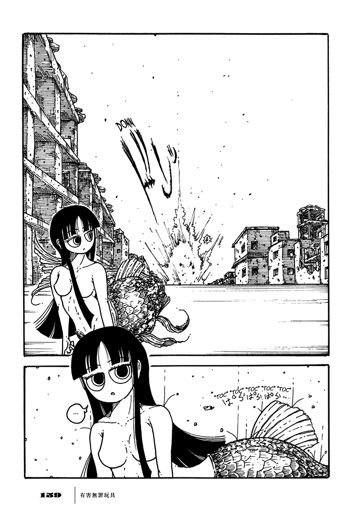 Yuugai Muzai Gangu A Sereia Peixinho-Dourado é um Peixinho-Dourado Sereia 第41页