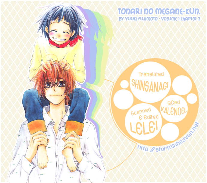 Tonari no Megane-kun. Next To My Four-Eyes ~ Our Blue Sky ~ 第1页