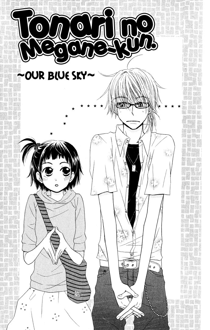 Tonari no Megane-kun. Next To My Four-Eyes ~ Our Blue Sky ~ 第2页