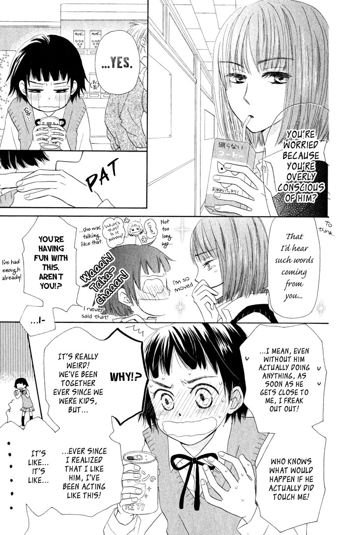Tonari no Megane-kun. Next To My Four-Eyes ~ Our Blue Sky ~ 第12页