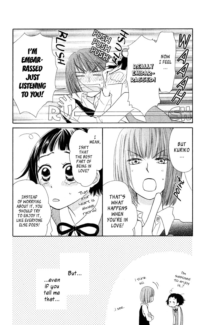 Tonari no Megane-kun. Next To My Four-Eyes ~ Our Blue Sky ~ 第13页