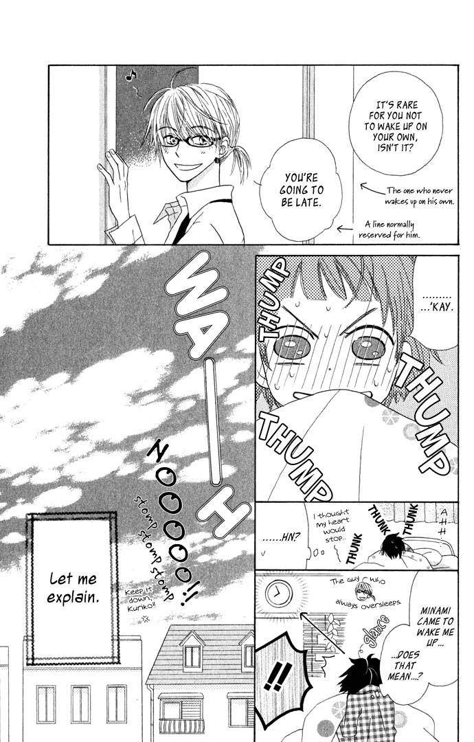 Tonari no Megane-kun. Next To My Four-Eyes ~ Our Blue Sky ~ 第6页
