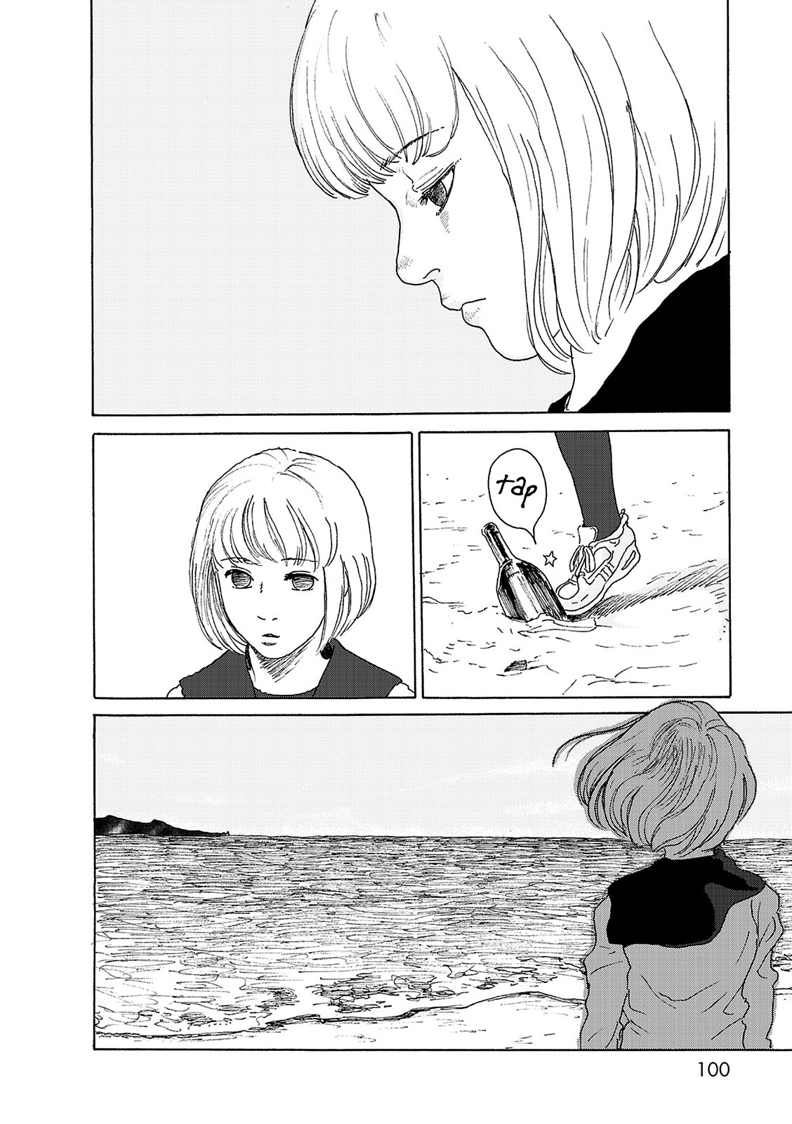 Sekai no Aikotoba wa Mizu Sea Weather 第3页