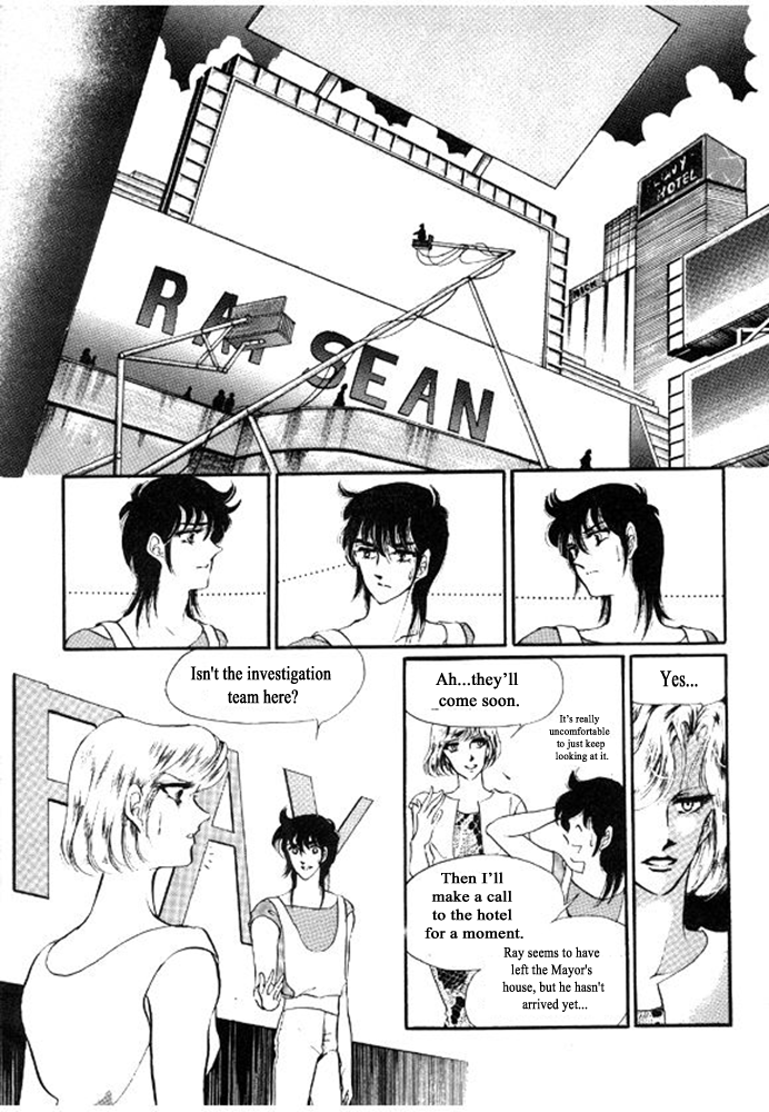 Labihem Police Boring Night (2) 第3页