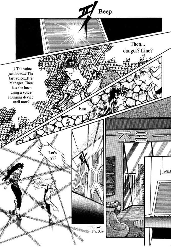 Labihem Police Boring Night (2) 第8页