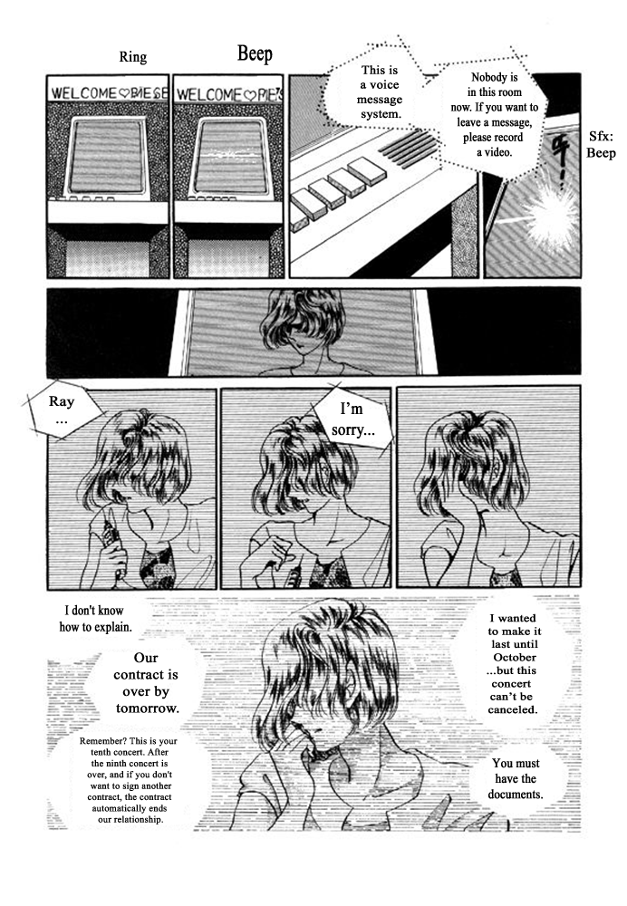 Labihem Police Boring Night (2) 第9页