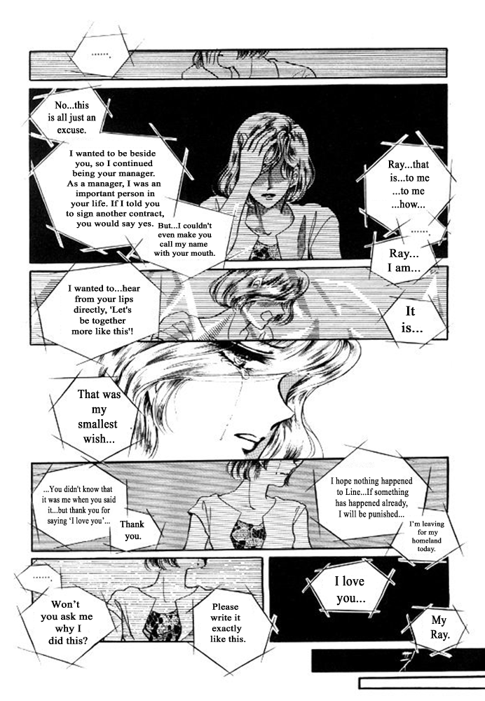 Labihem Police Boring Night (2) 第10页