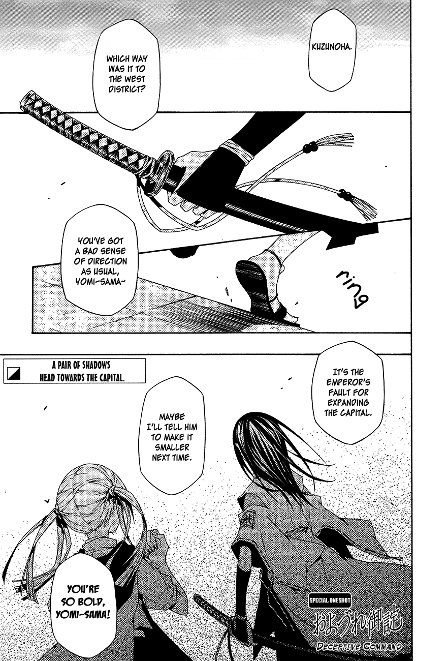 Oyozure Gojou 第2页