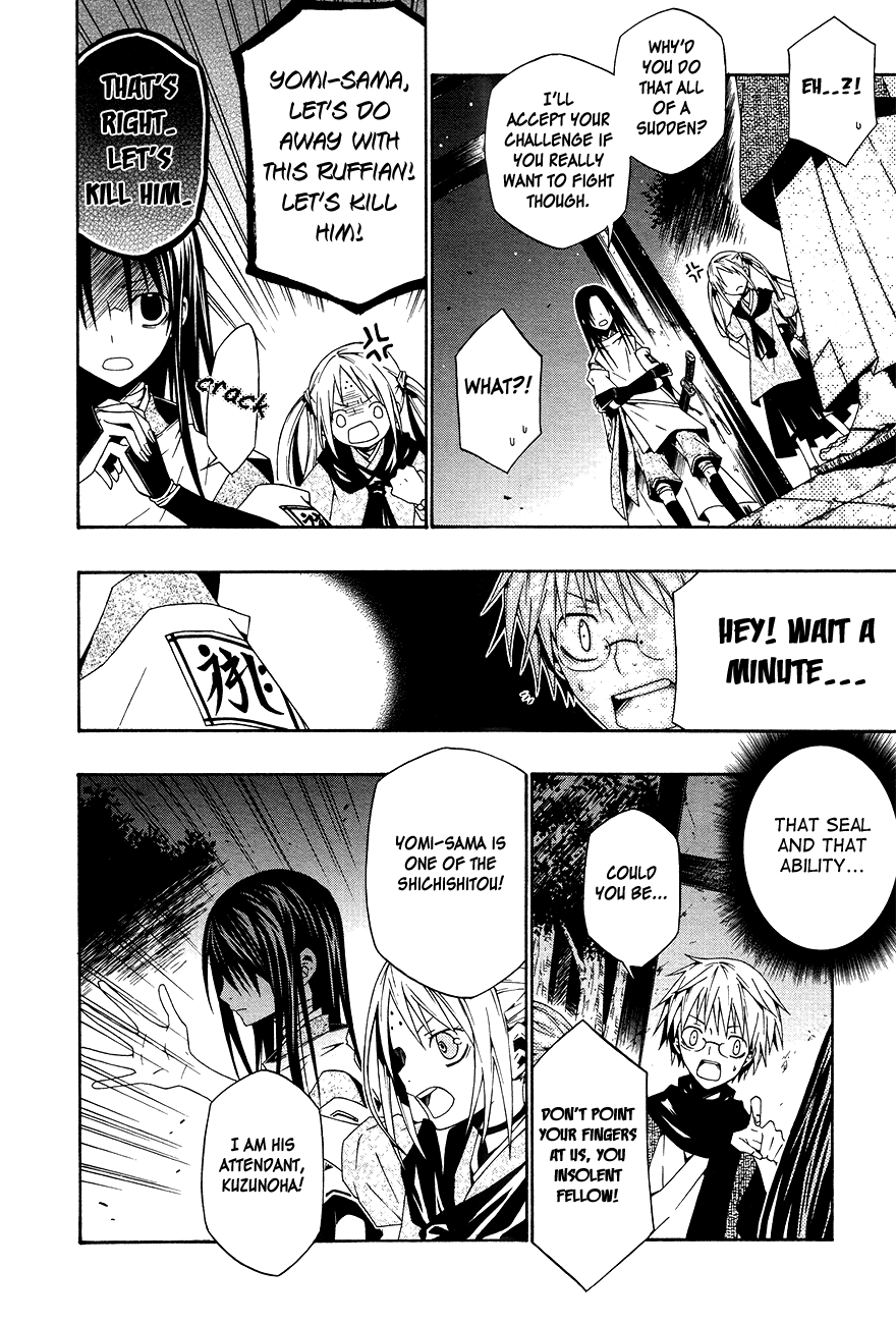Oyozure Gojou Oneshot 第11页