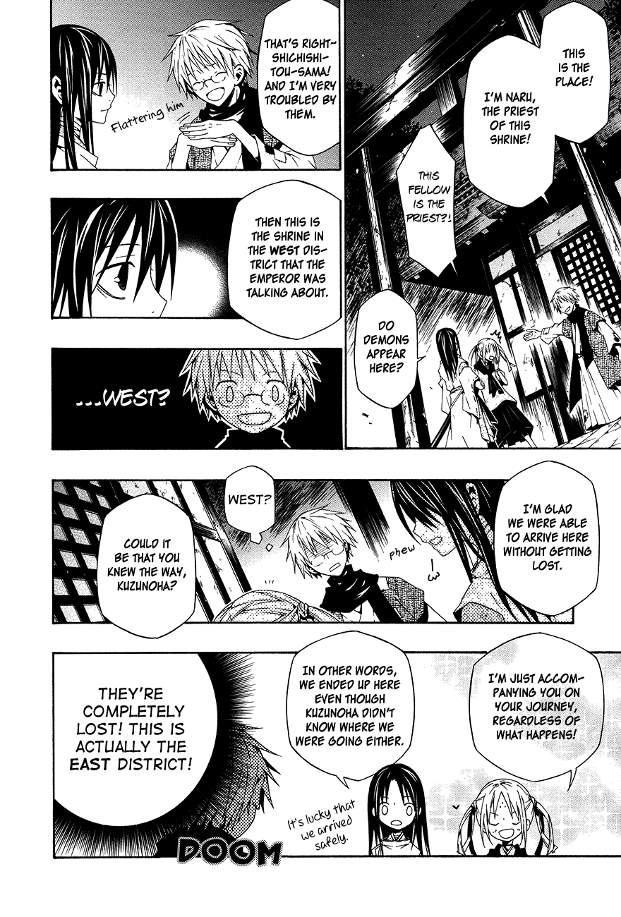 Oyozure Gojou Oneshot 第13页