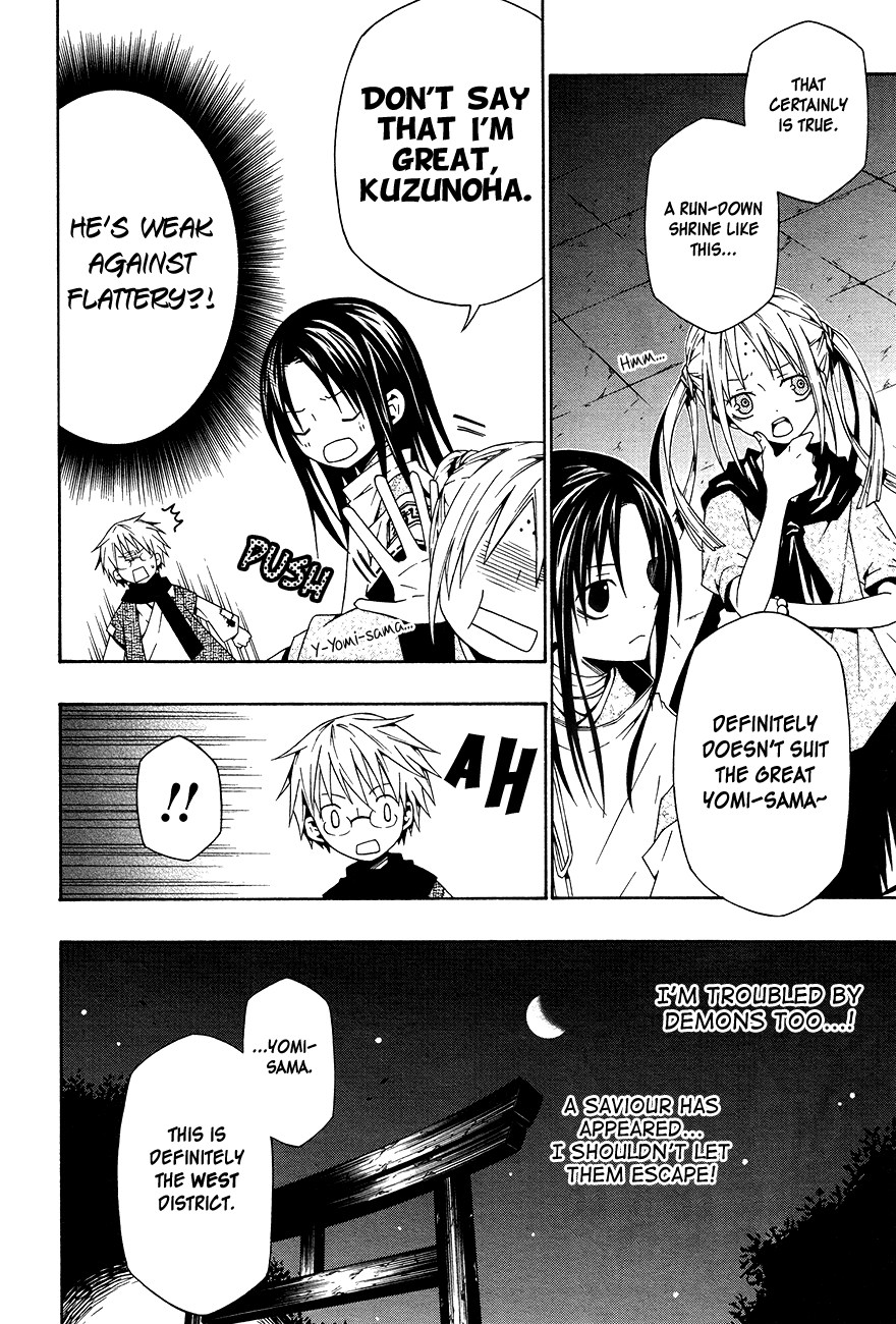 Oyozure Gojou Oneshot 第15页