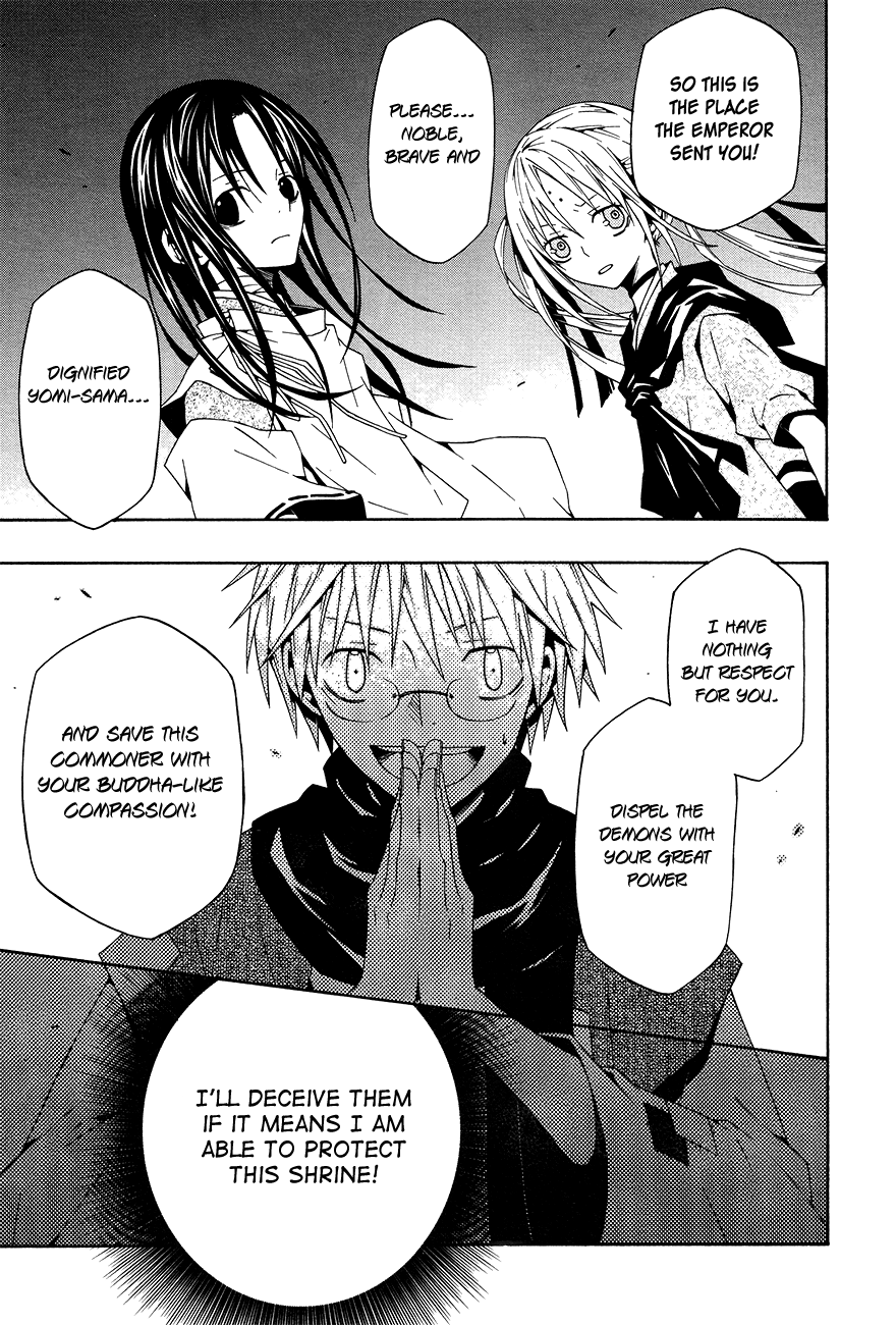Oyozure Gojou Oneshot 第16页