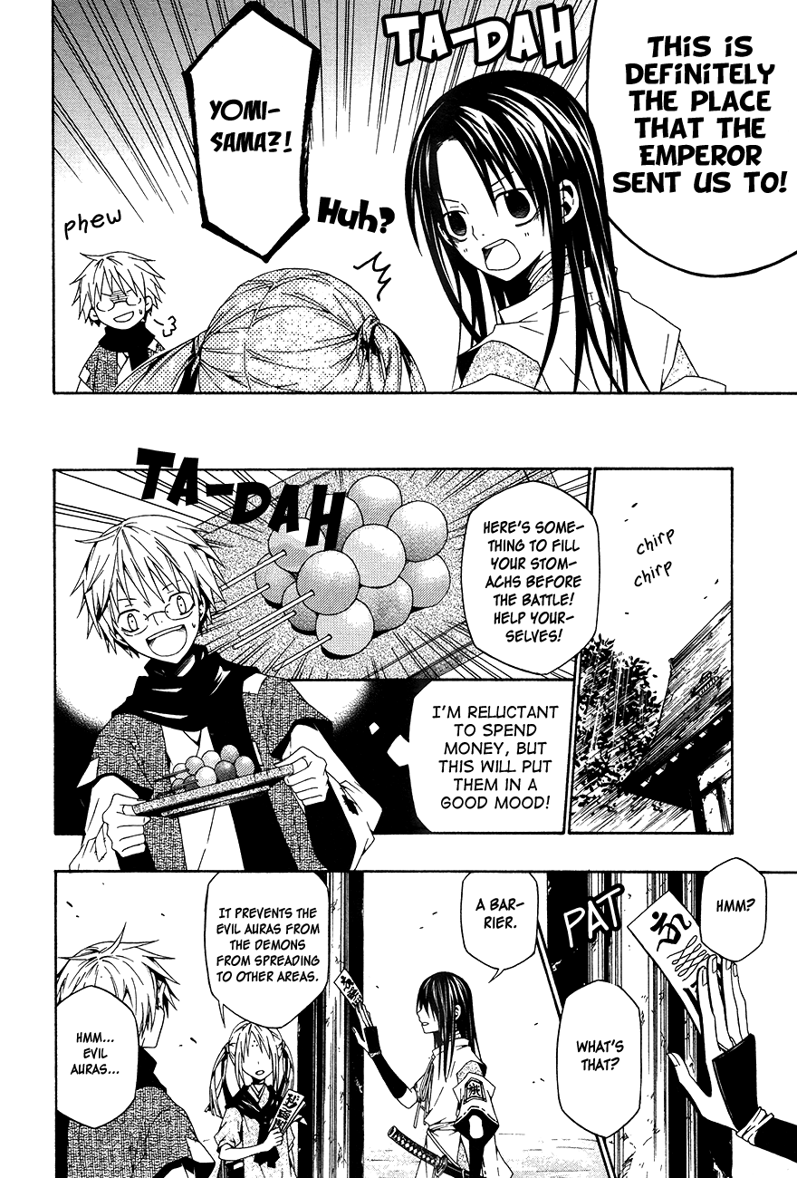 Oyozure Gojou Oneshot 第17页