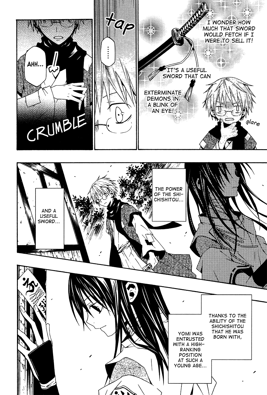 Oyozure Gojou Oneshot 第19页