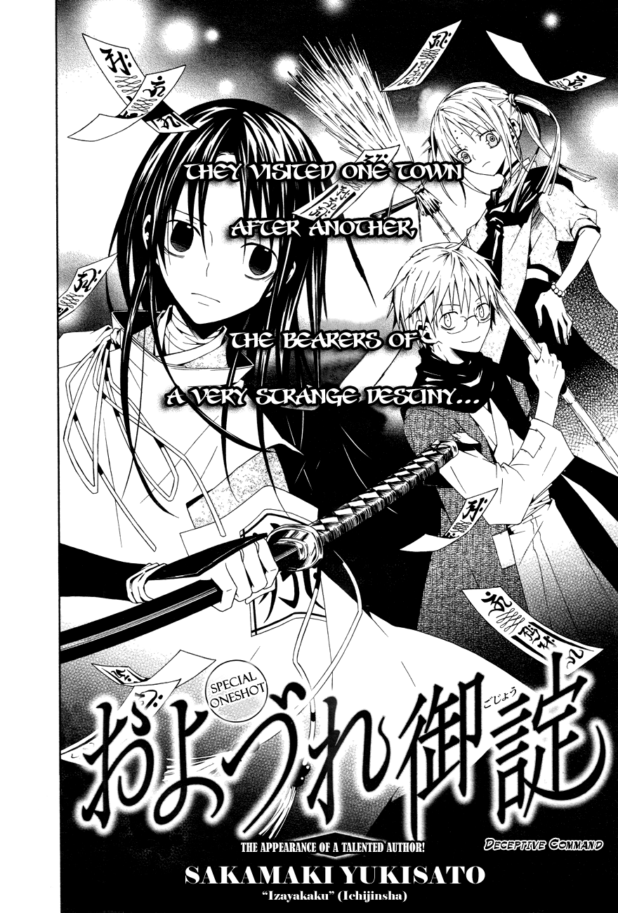 Oyozure Gojou 第3页