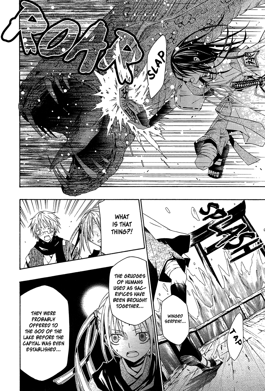 Oyozure Gojou Oneshot 第26页