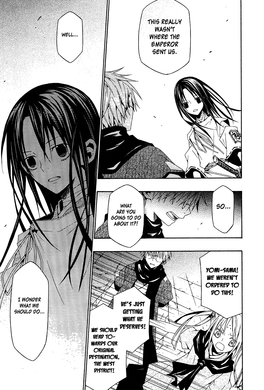 Oyozure Gojou Oneshot 第29页