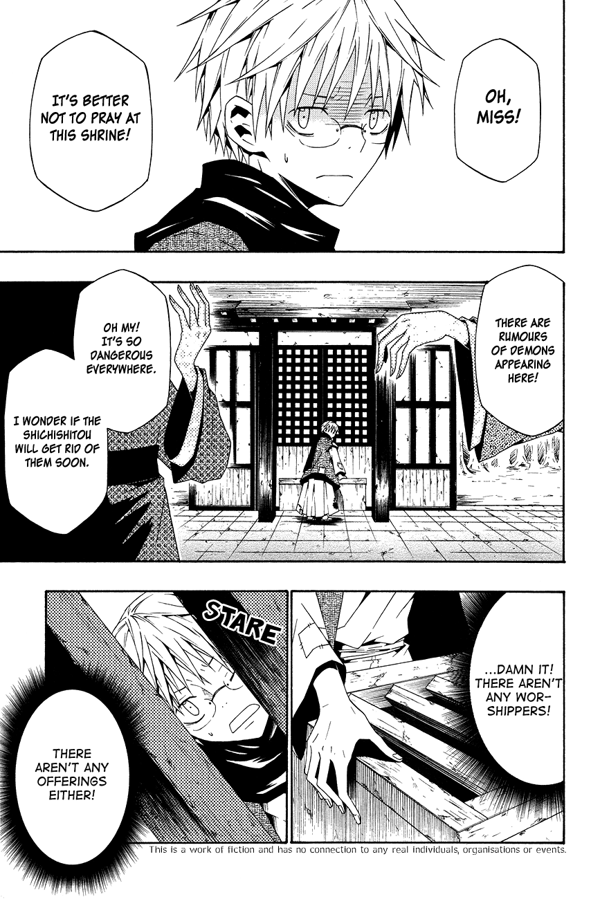 Oyozure Gojou 第4页