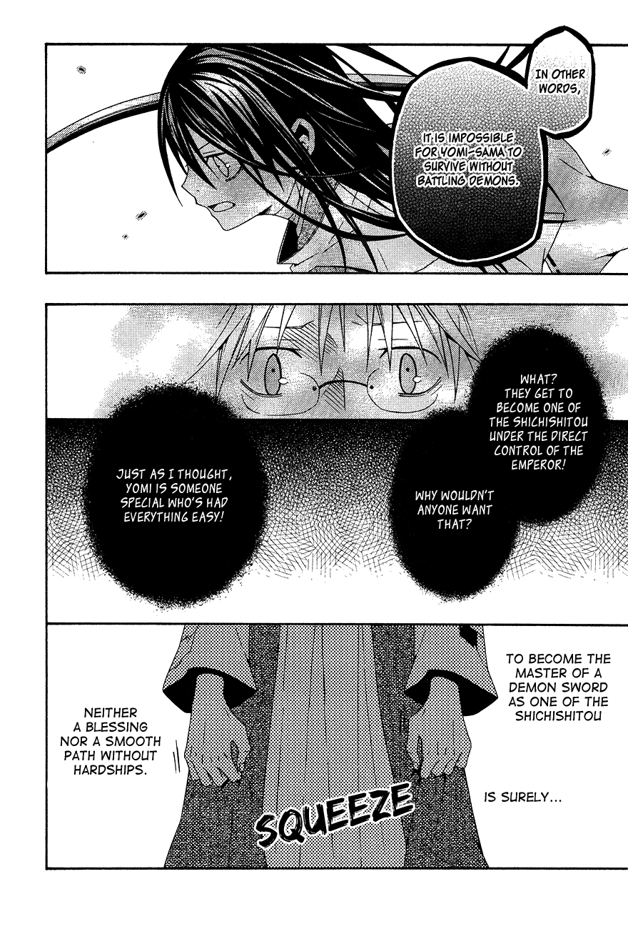 Oyozure Gojou Oneshot 第39页