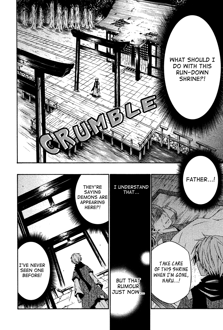 Oyozure Gojou 第5页