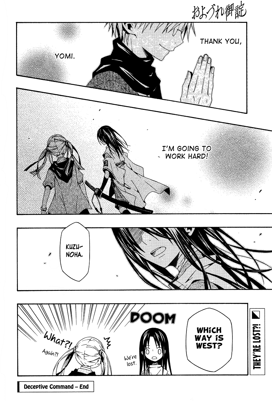 Oyozure Gojou Oneshot 第54页