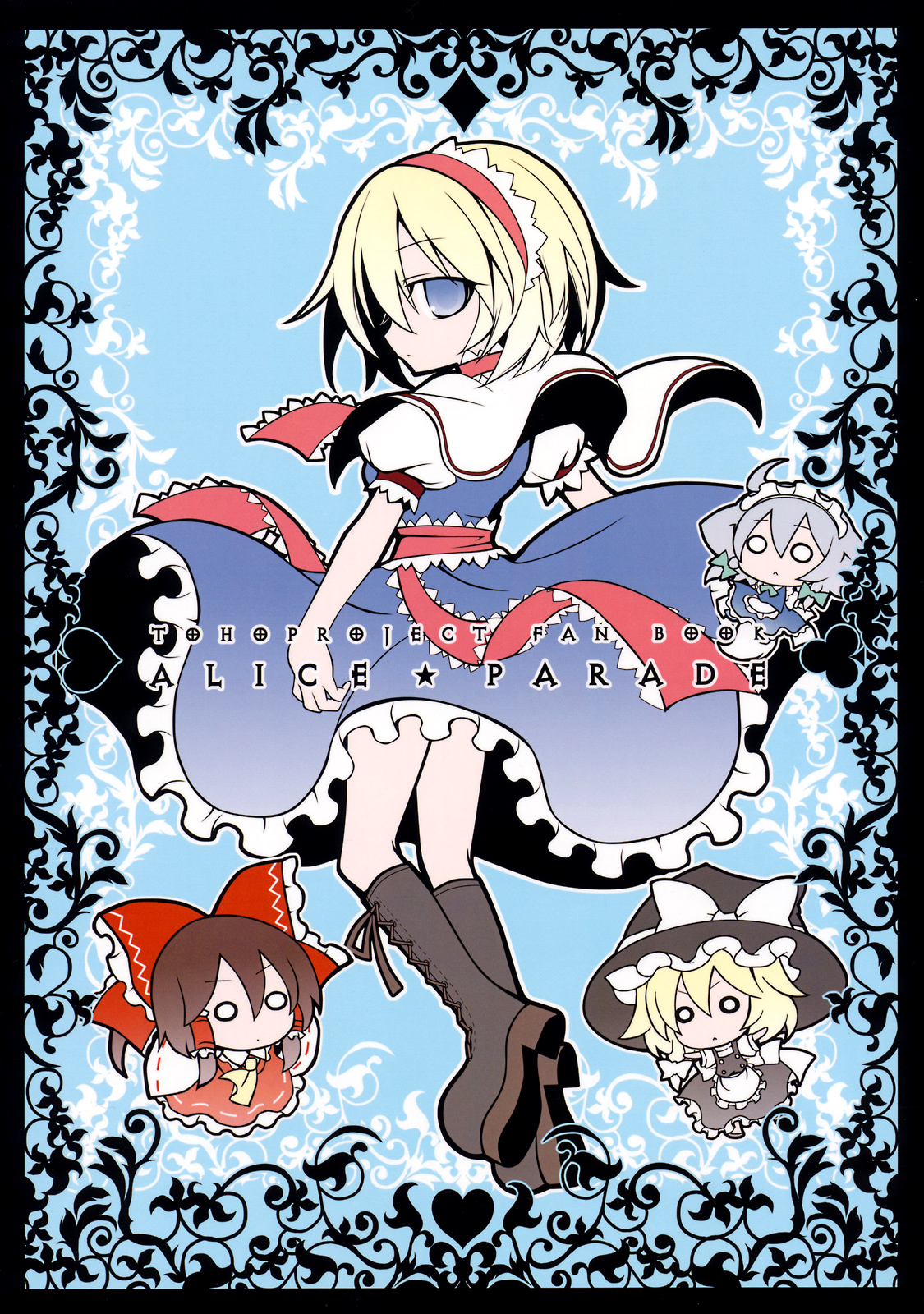 Touhou - ALICE★PARADE (Doujinshi) 第1页