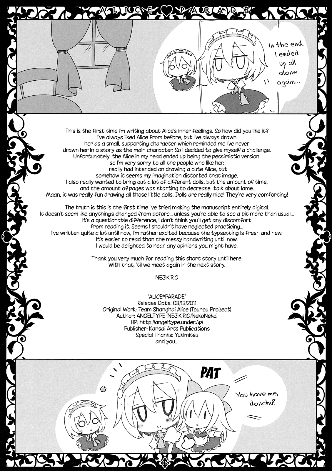 Touhou - ALICE★PARADE (Doujinshi) Oneshot 第14页