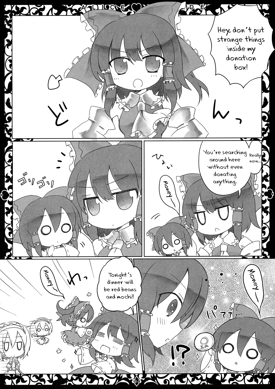 Touhou - ALICE★PARADE (Doujinshi) 第6页