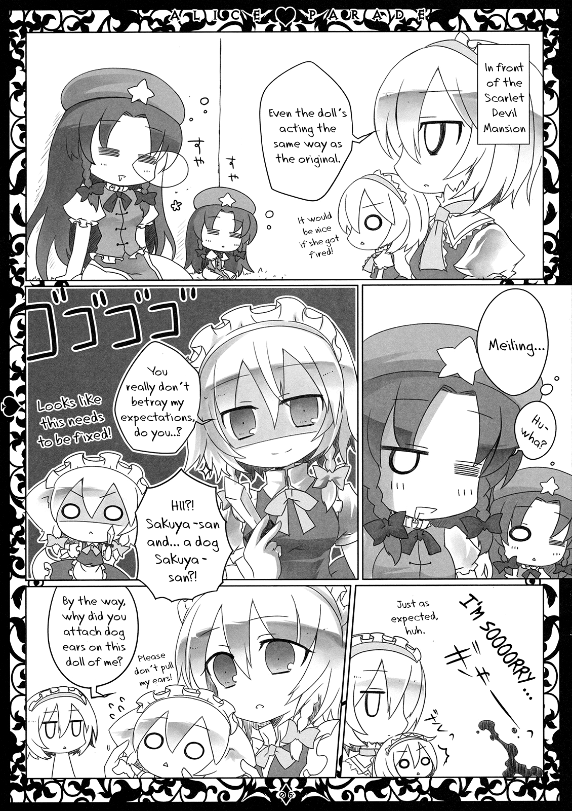 Touhou - ALICE★PARADE (Doujinshi) 第7页