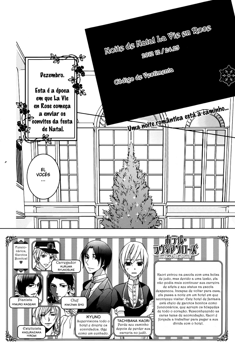 Hotel la vie en Rose Vol. 1 Ch. 3 第3页