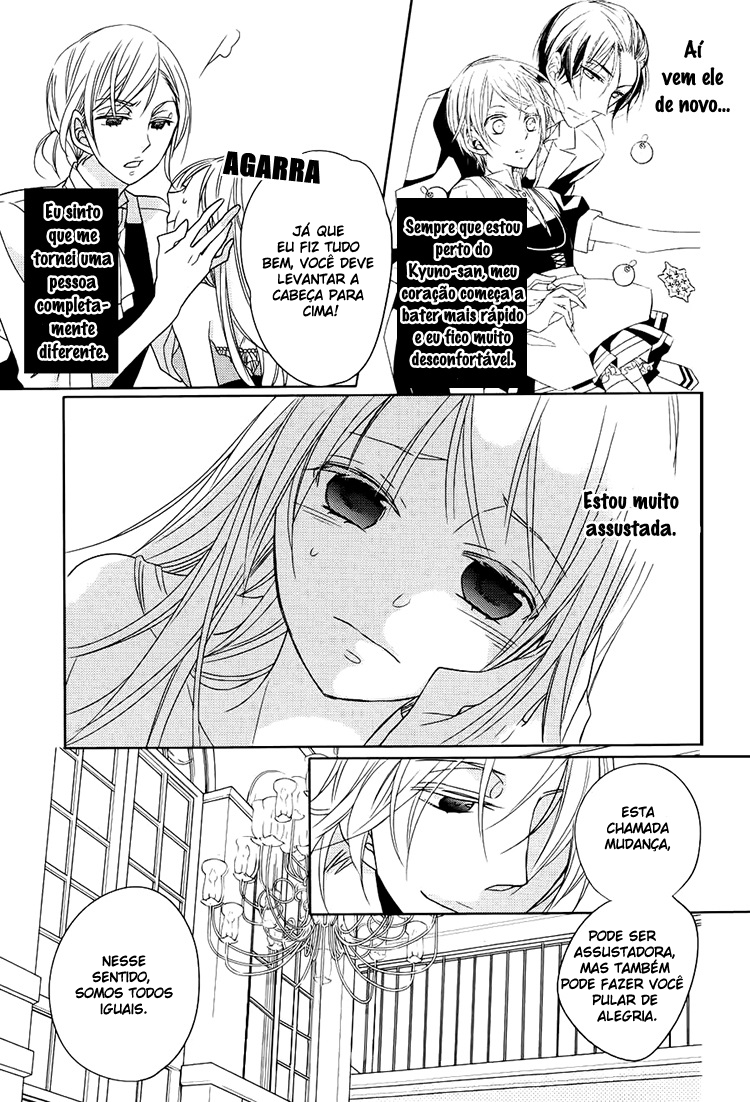 Hotel la vie en Rose Vol. 1 Ch. 3 第23页