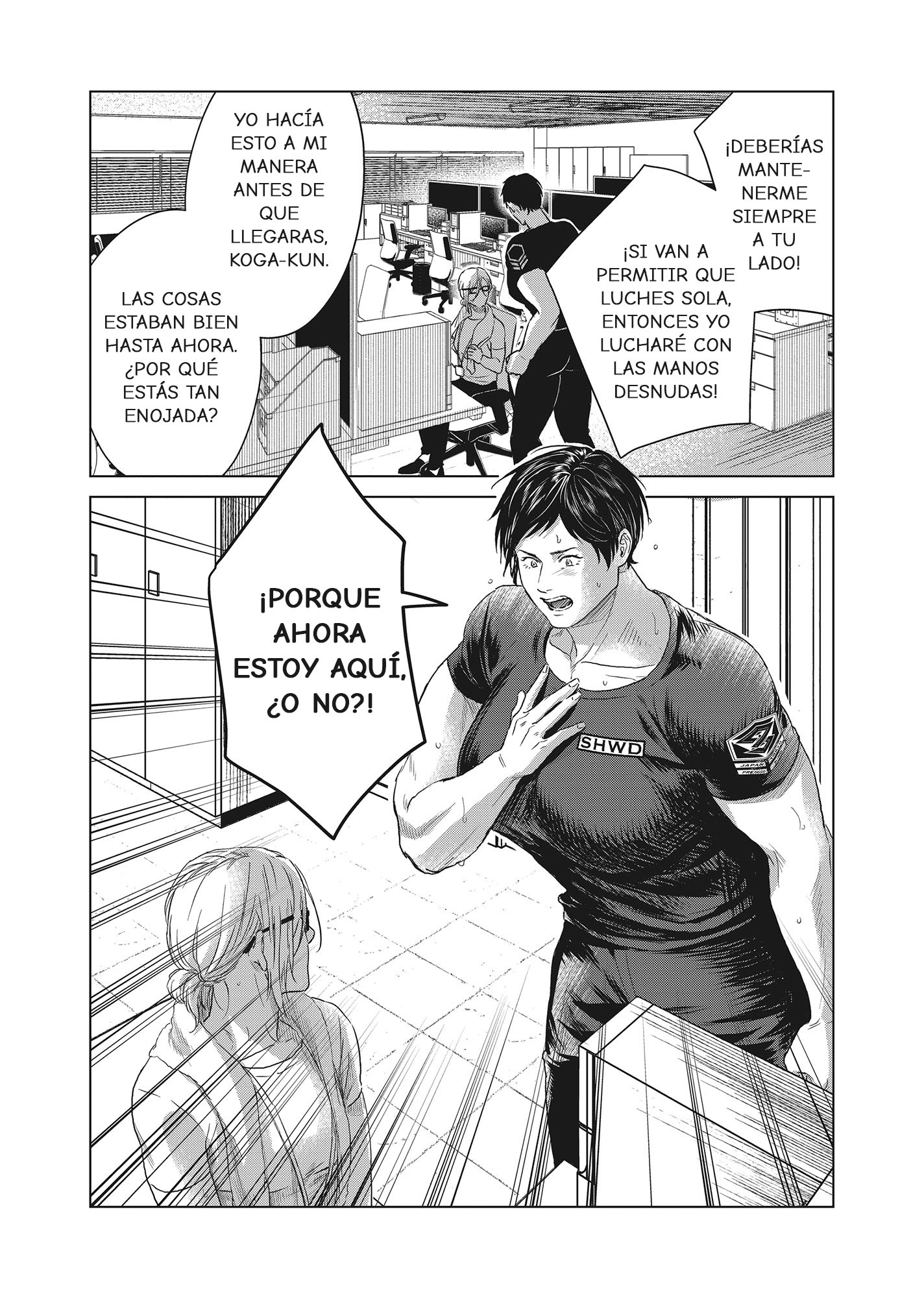 SHWD Vol. 1 Ch. 2 第13页