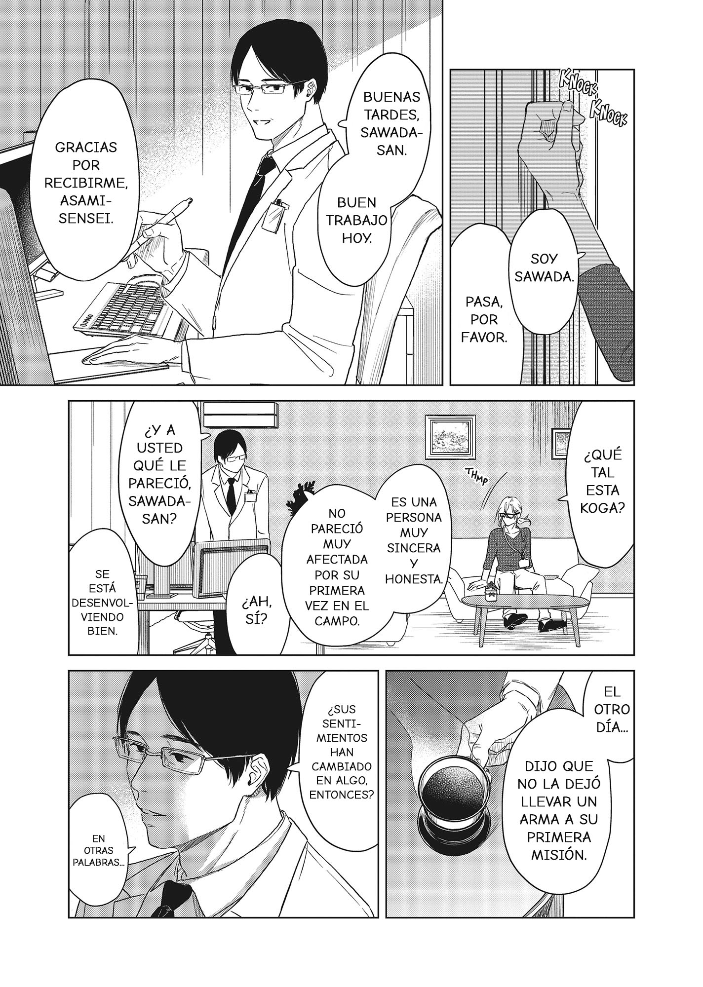 SHWD Vol. 1 Ch. 2 第4页