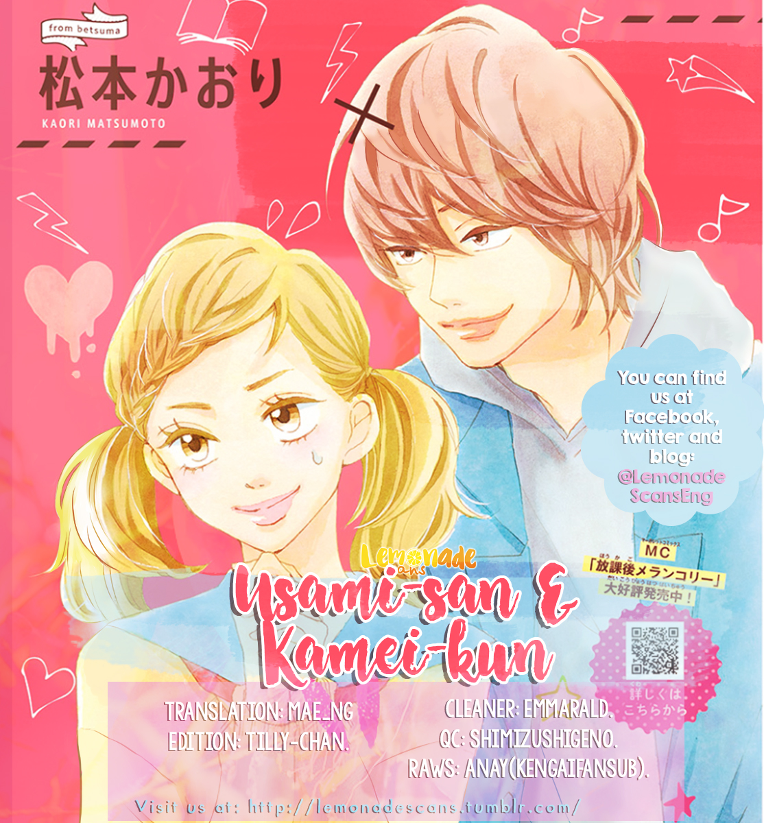 Usami-san to Kamei-kun END 第2页