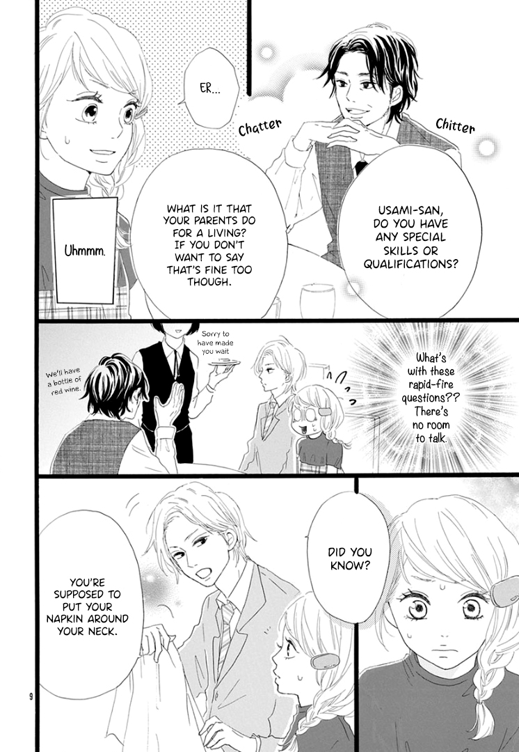 Usami-san to Kamei-kun END 第11页