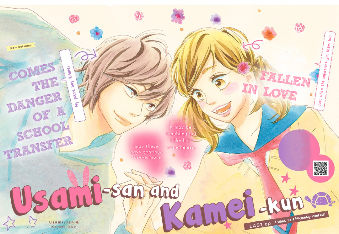Usami-san to Kamei-kun END 第3页