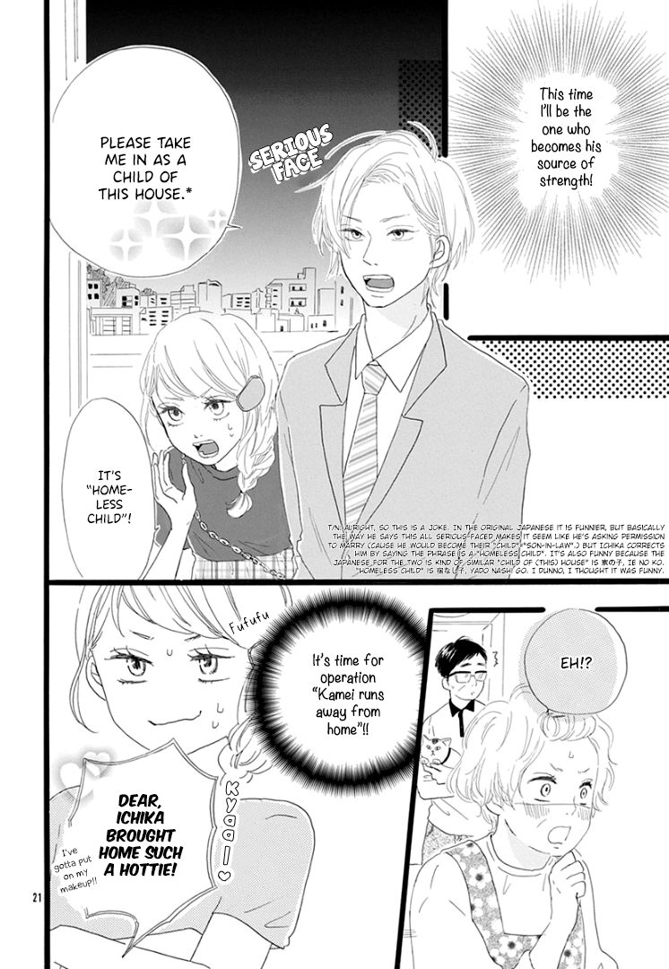 Usami-san to Kamei-kun END 第23页