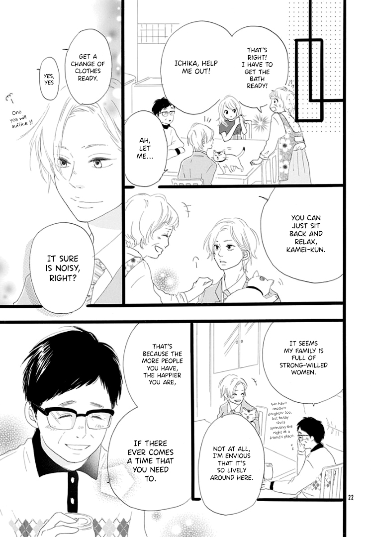 Usami-san to Kamei-kun END 第24页