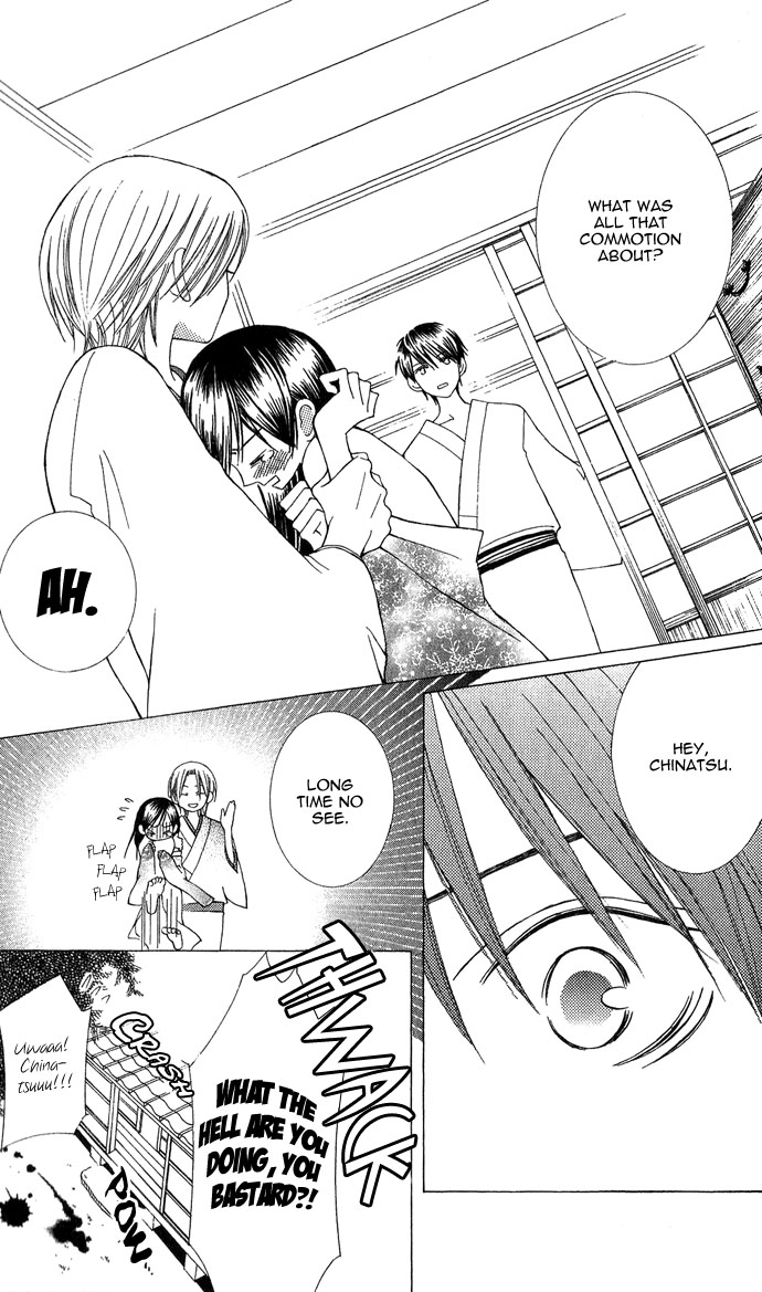 Mademoiselle Butterfly Vol. 1 Ch. 3 第11页