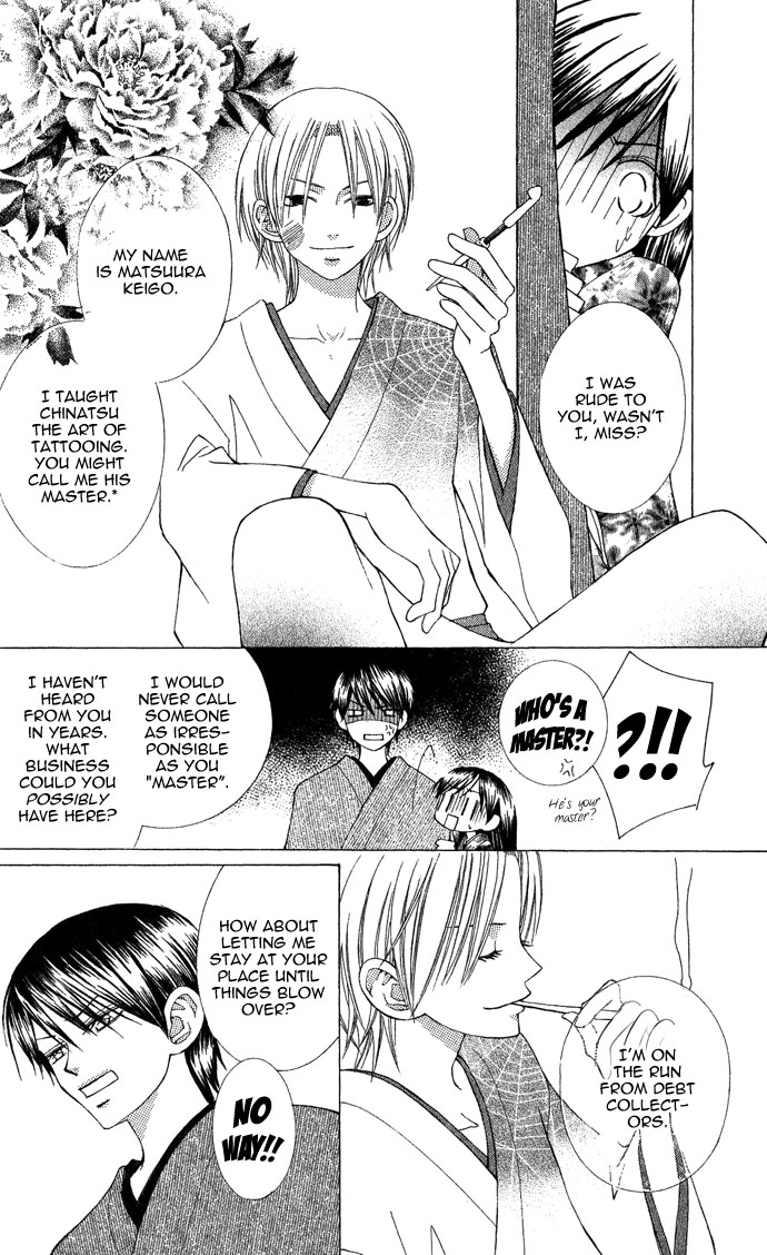 Mademoiselle Butterfly Vol. 1 Ch. 3 第12页