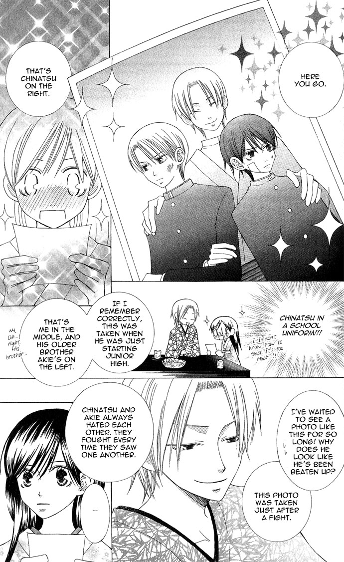 Mademoiselle Butterfly Vol. 1 Ch. 3 第19页
