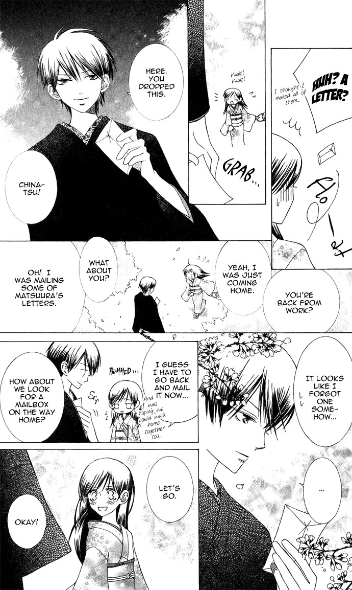 Mademoiselle Butterfly Vol. 1 Ch. 3 第23页