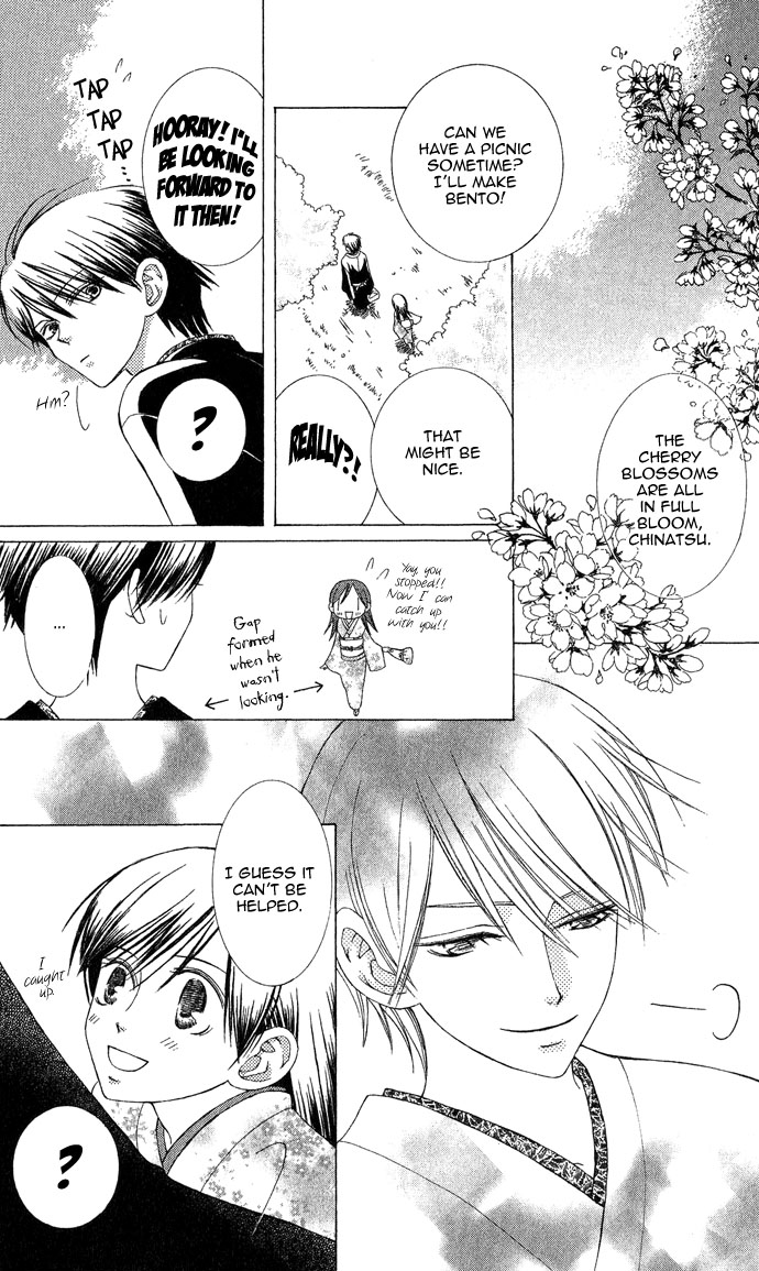 Mademoiselle Butterfly Vol. 1 Ch. 3 第24页