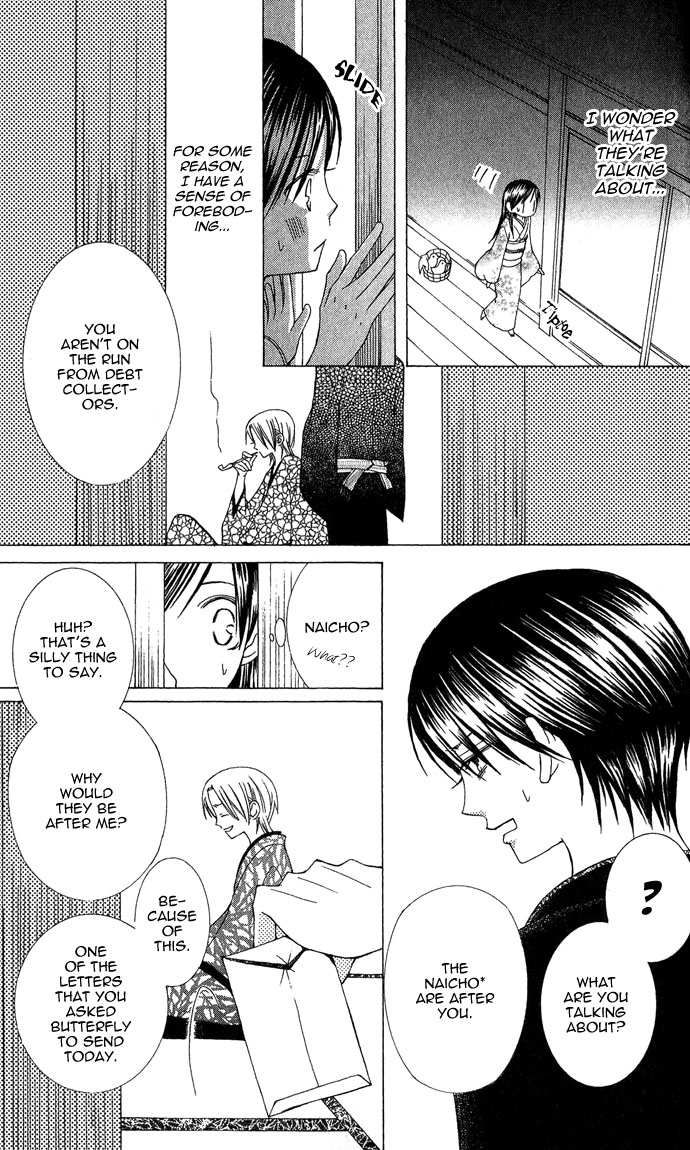 Mademoiselle Butterfly Vol. 1 Ch. 3 第34页