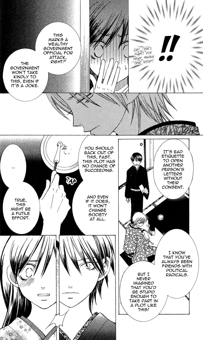 Mademoiselle Butterfly Vol. 1 Ch. 3 第35页